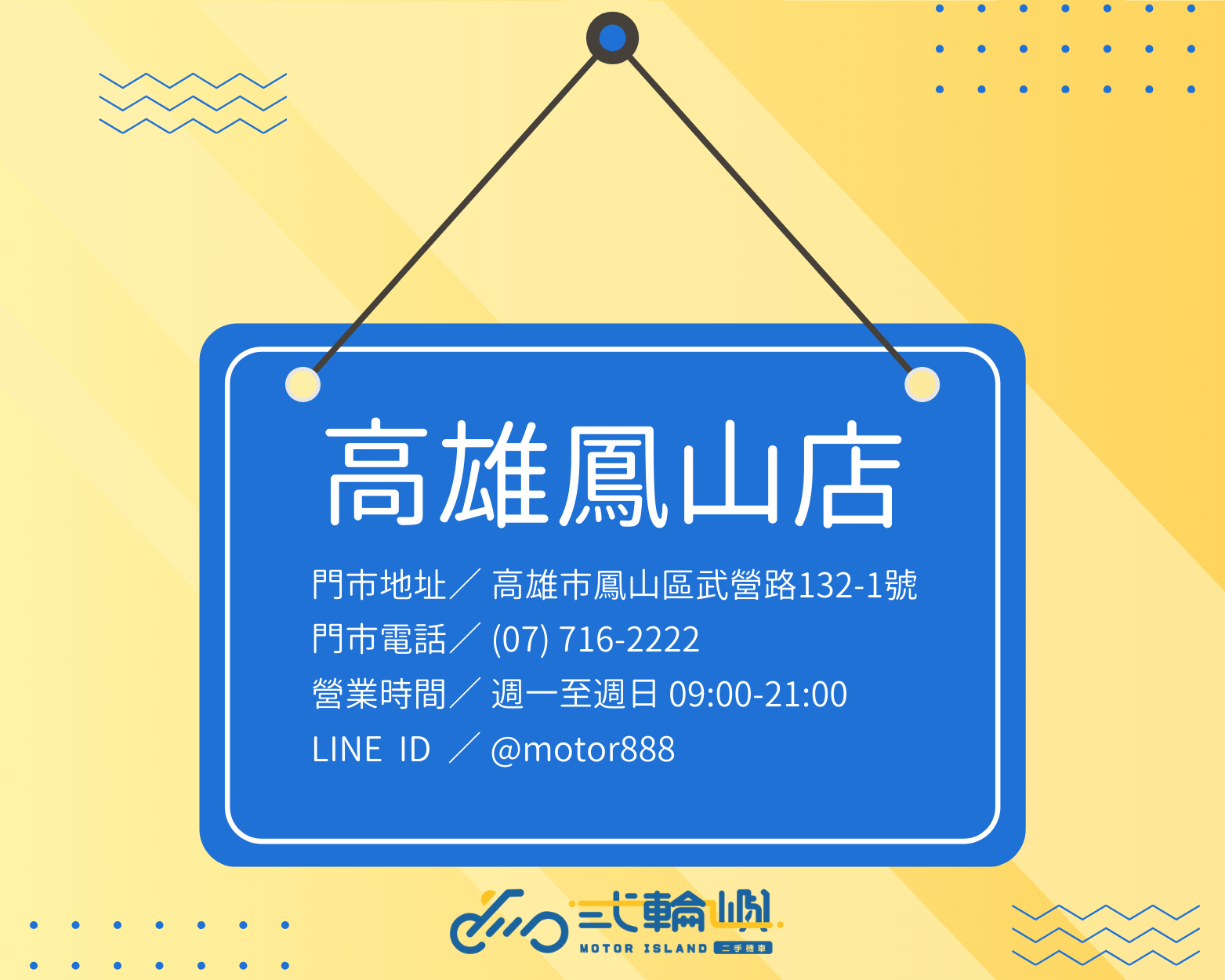 高雄武營店