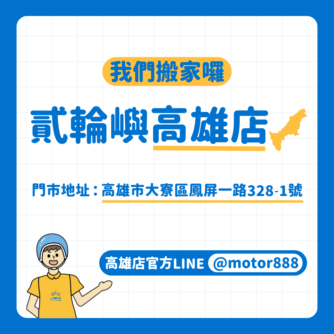  | 貳輪嶼二手機車線上車庫