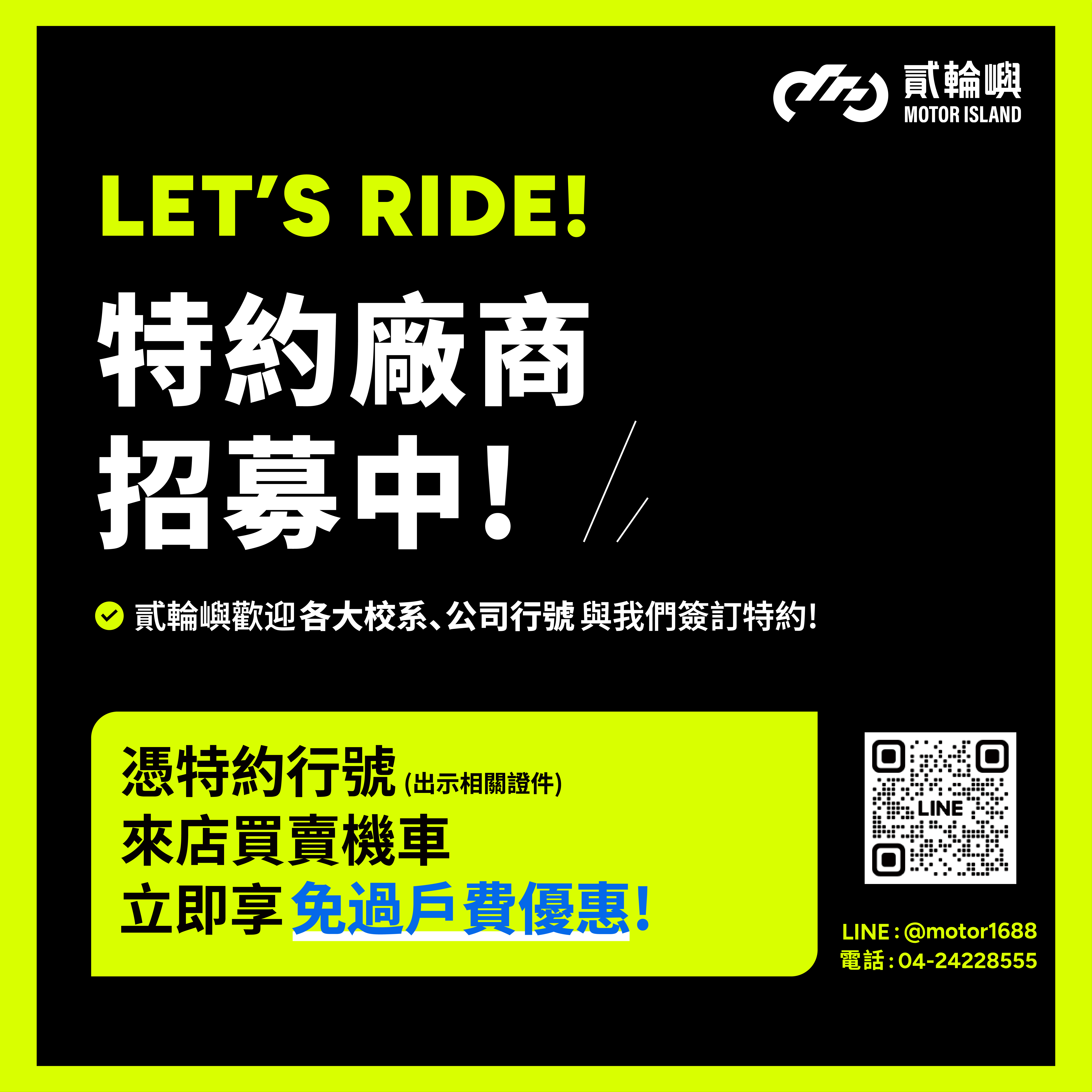  | 貳輪嶼二手機車線上車庫｜全台最大中古機車買賣平台・分期6期0利率・一年引擎保固