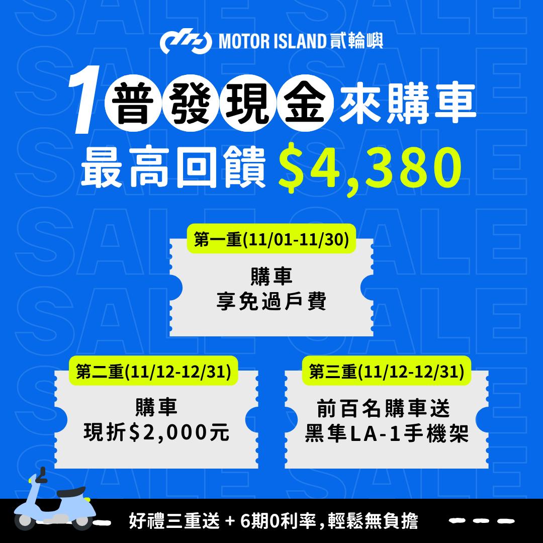  | 貳輪嶼二手機車線上車庫｜全台最大中古機車買賣平台・分期6期0利率・一年引擎保固