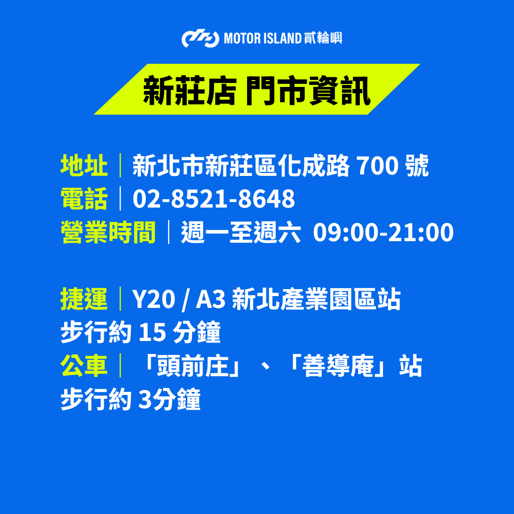 新北新莊店