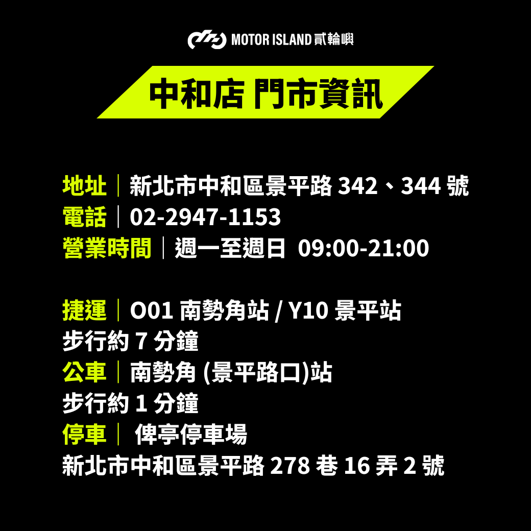 新北中和店