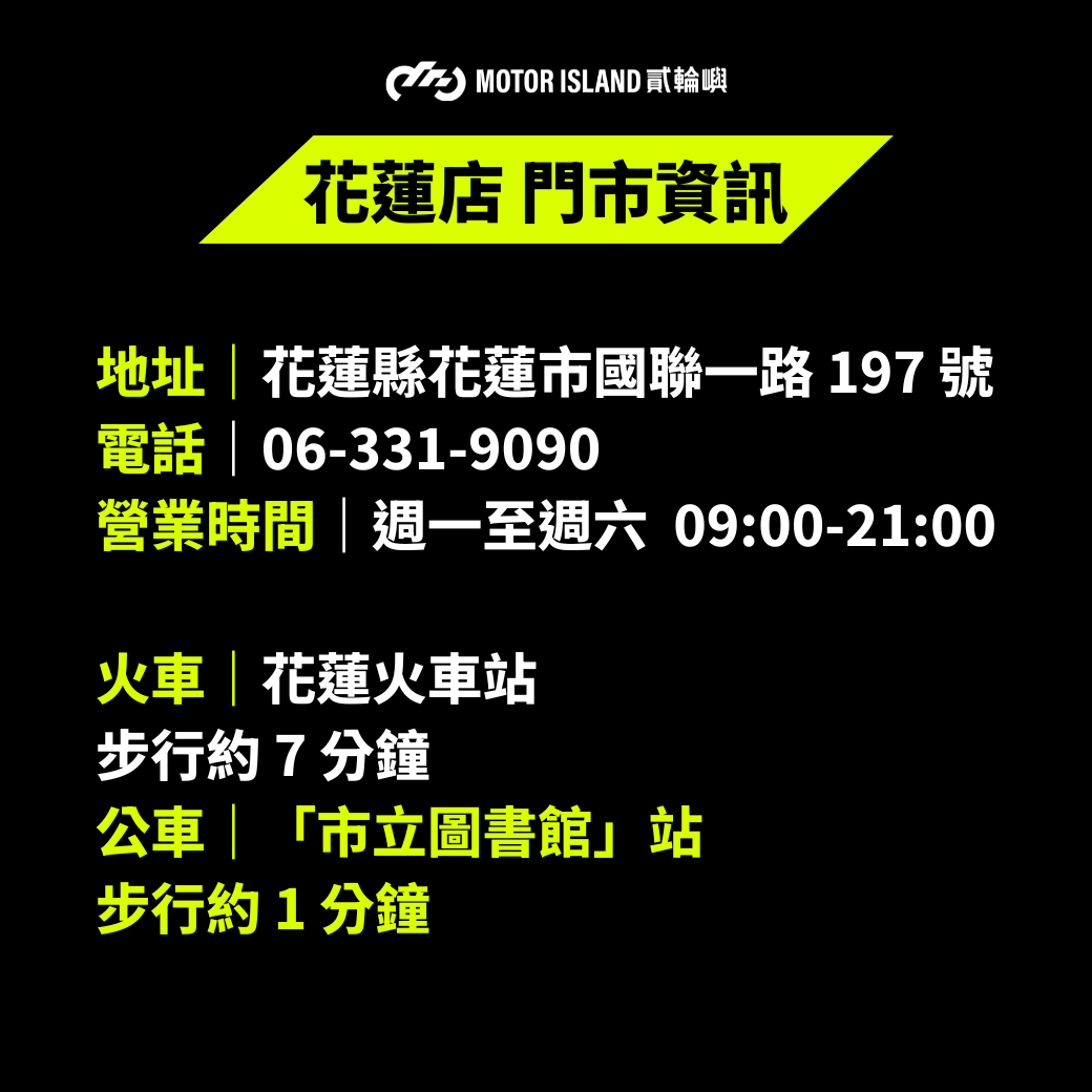 花蓮店