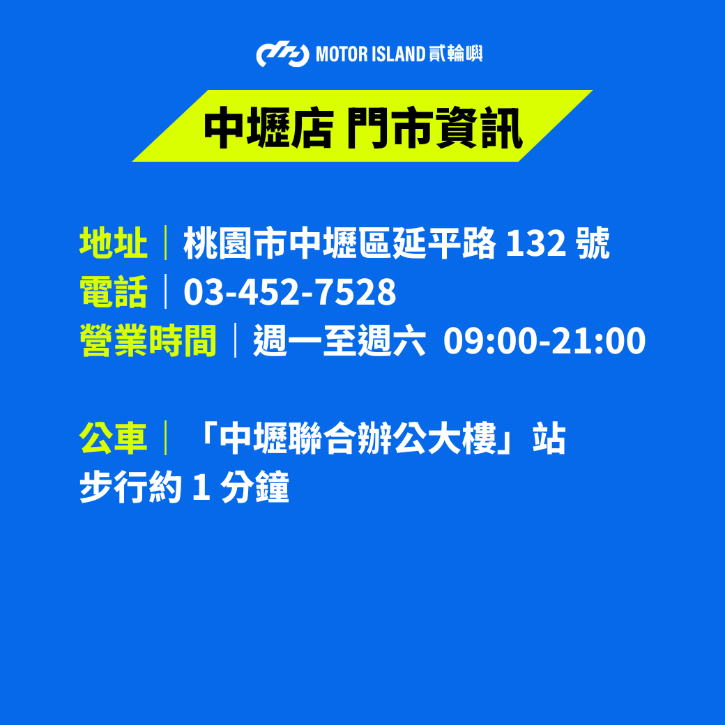 桃園中壢店