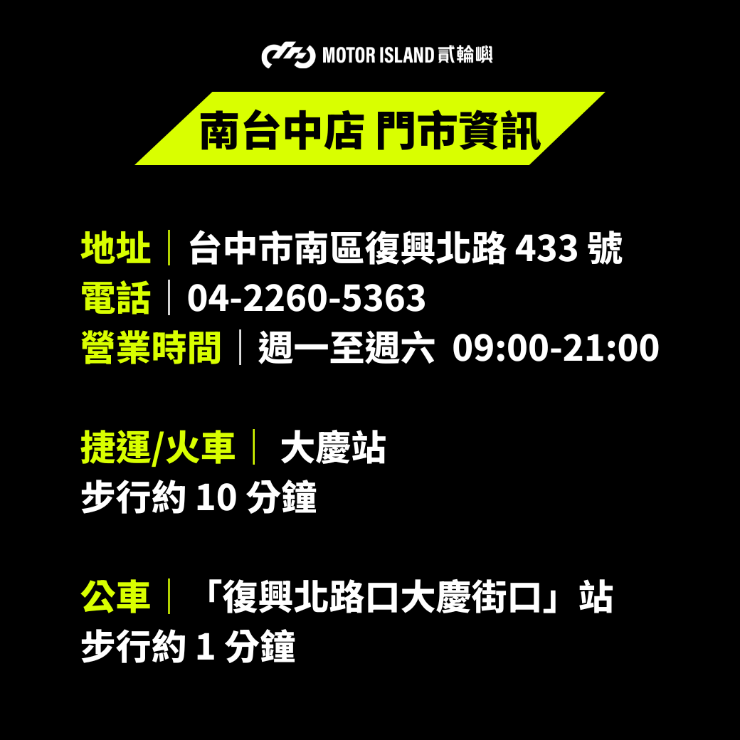 南台中店資訊