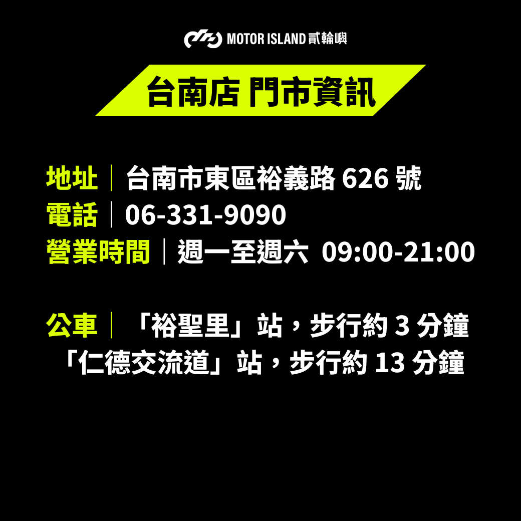 台南店資訊