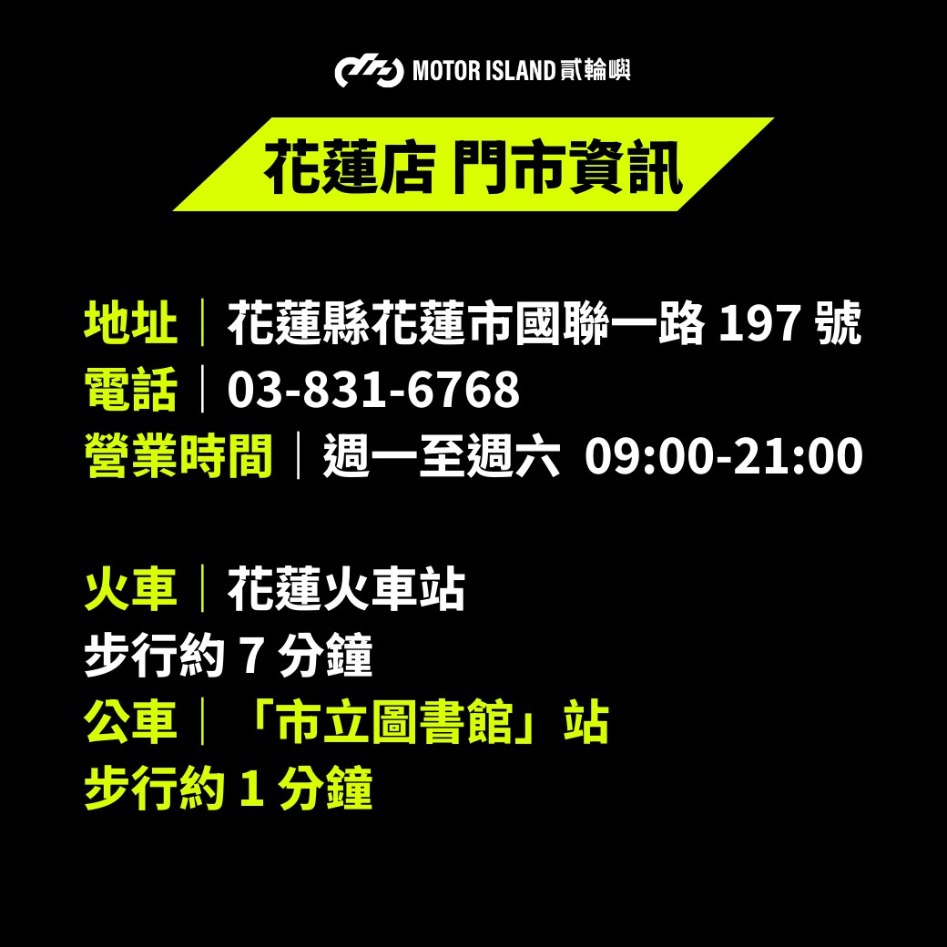 花蓮店