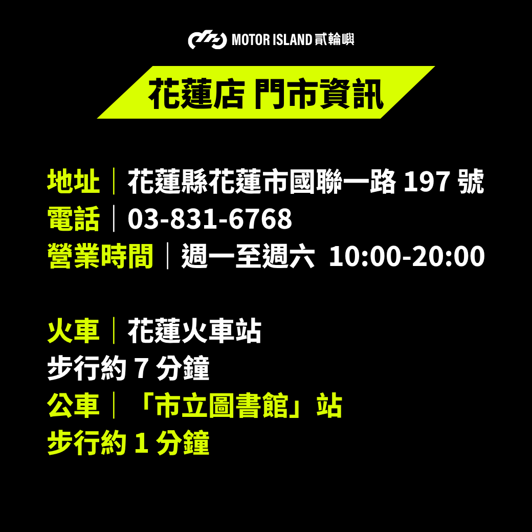 花蓮店
