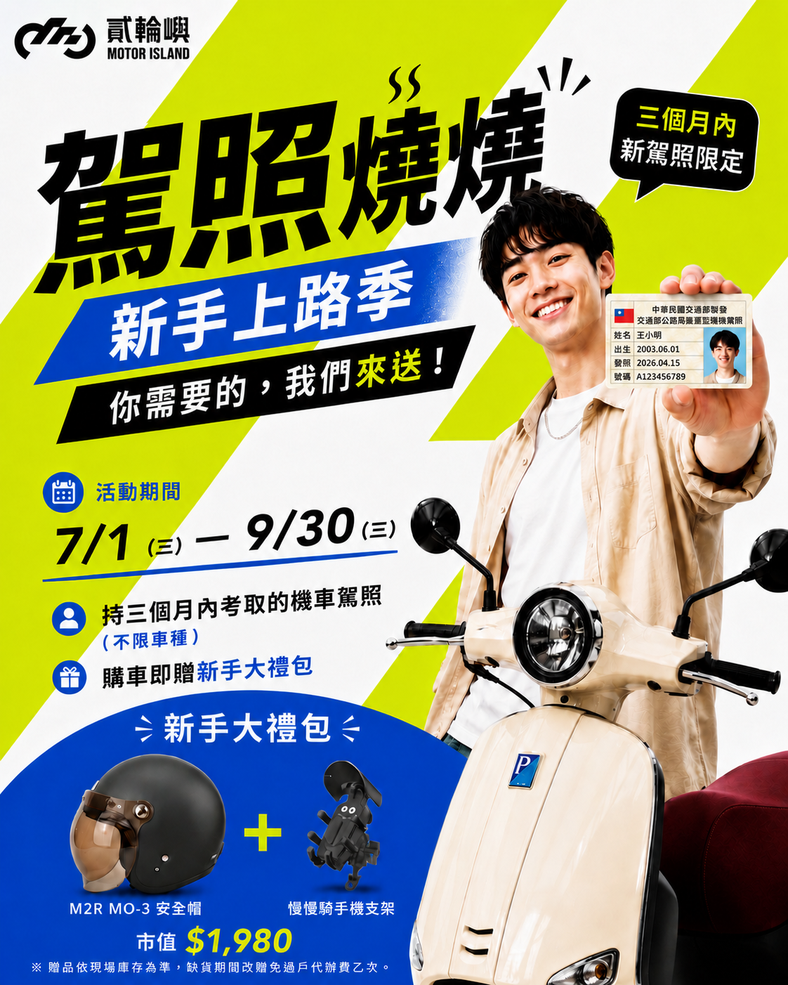  | 貳輪嶼二手機車線上車庫｜全台最大中古機車買賣平台・分期6期0利率・一年引擎保固