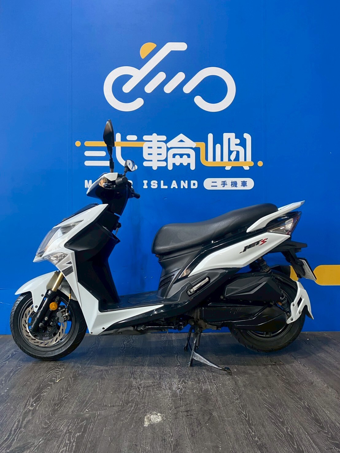 LINE_ALBUM_2017 三陽 JET S 125  _MLB-5696 $39999里程61XXX_260401_3