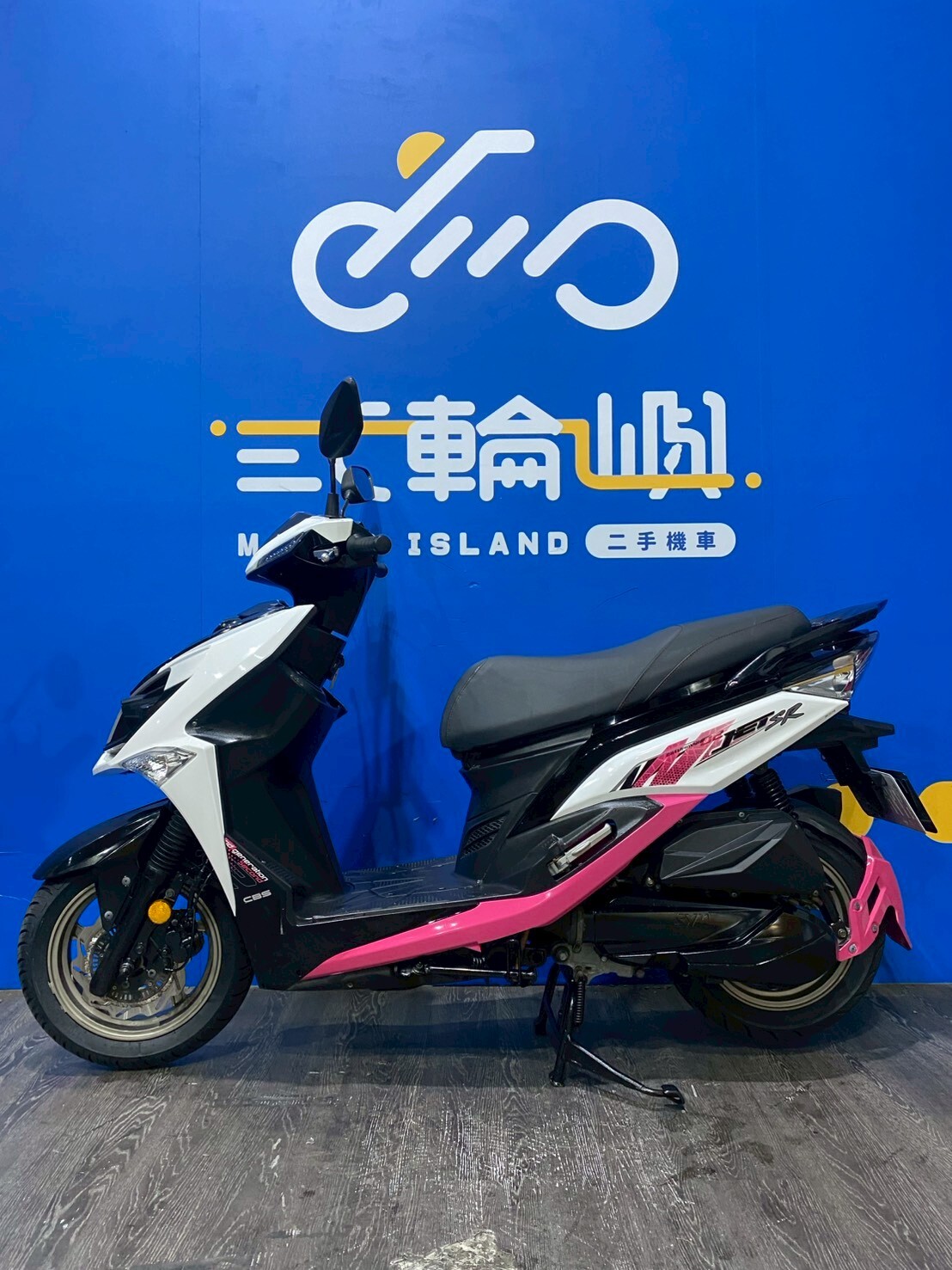 LINE_ALBUM_2023 三陽 JET SR 125 碟煞 CBS _NVF-8225 $63000 里 29XXX_260514_3