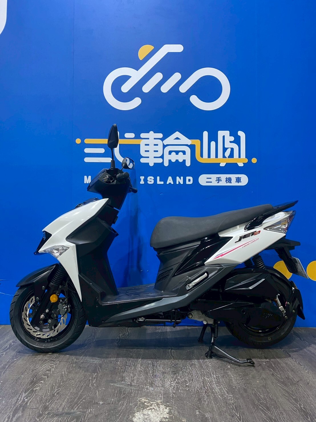 LINE_ALBUM_2023 三陽 JET SL 125 ABS _NUX-8911 $待補 里程43XXX_260715_3