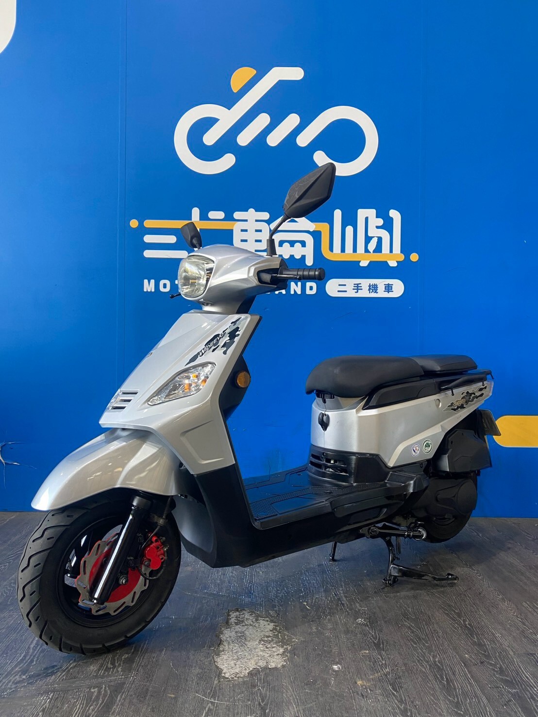 2020 150 中古機車
