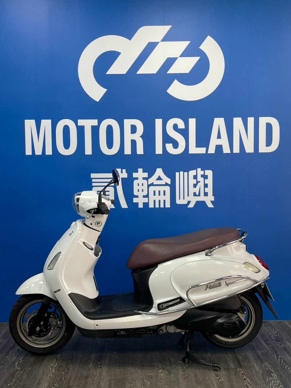 LINE_ALBUM_2021 三陽 FIDDLE 125 _NMT-1097 $49999 里程34XXX_260908_3