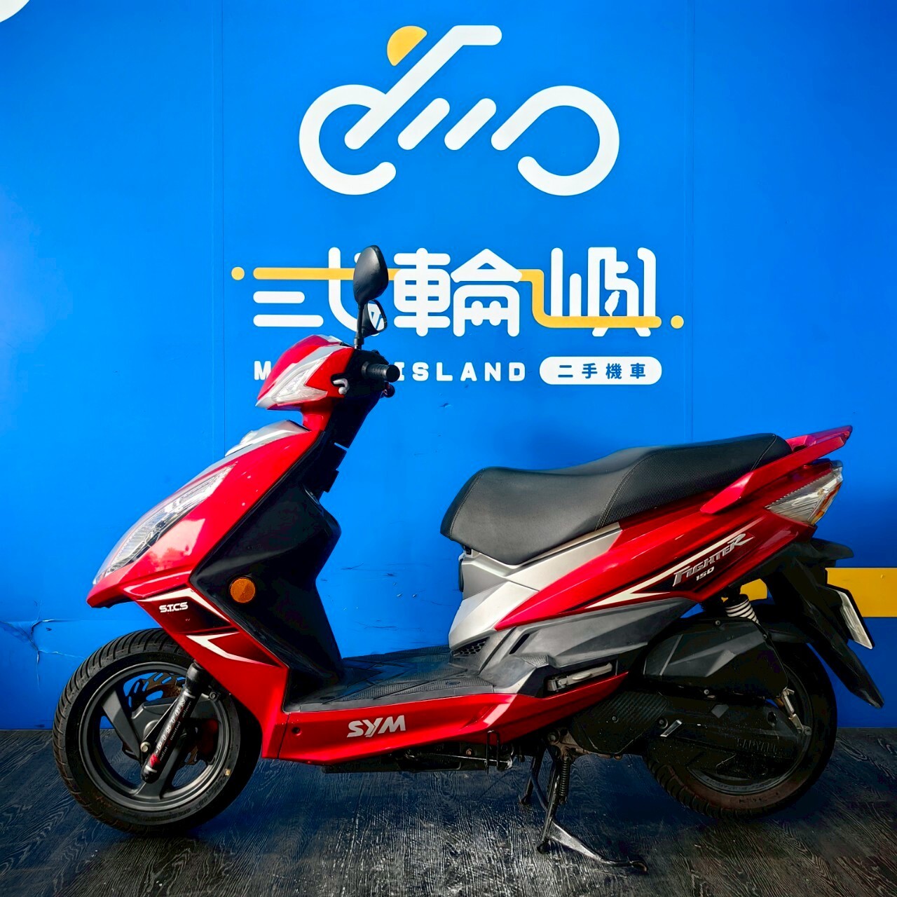 LINE_ALBUM_2015 三陽 FIGHTER 150 六代 _MDX-0373 $36000 里程 40XXX_250930_2
