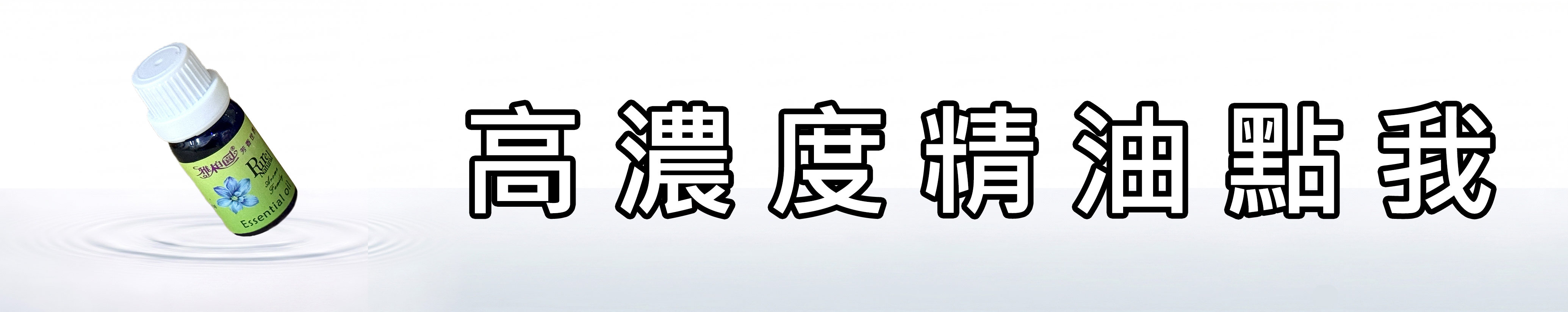 雅柏園 擴香儀高濃度精油加購連結