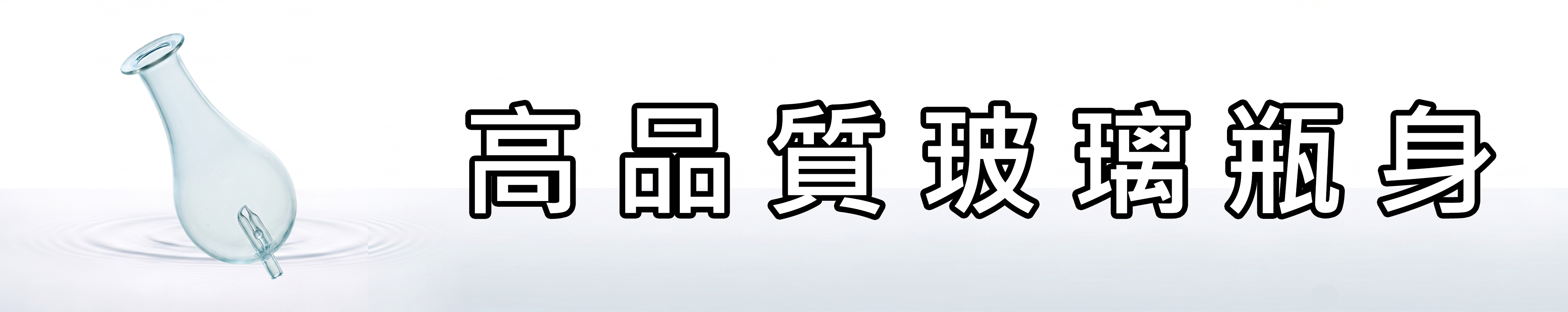 雅柏園 擴香儀配有高品質玻璃瓶身