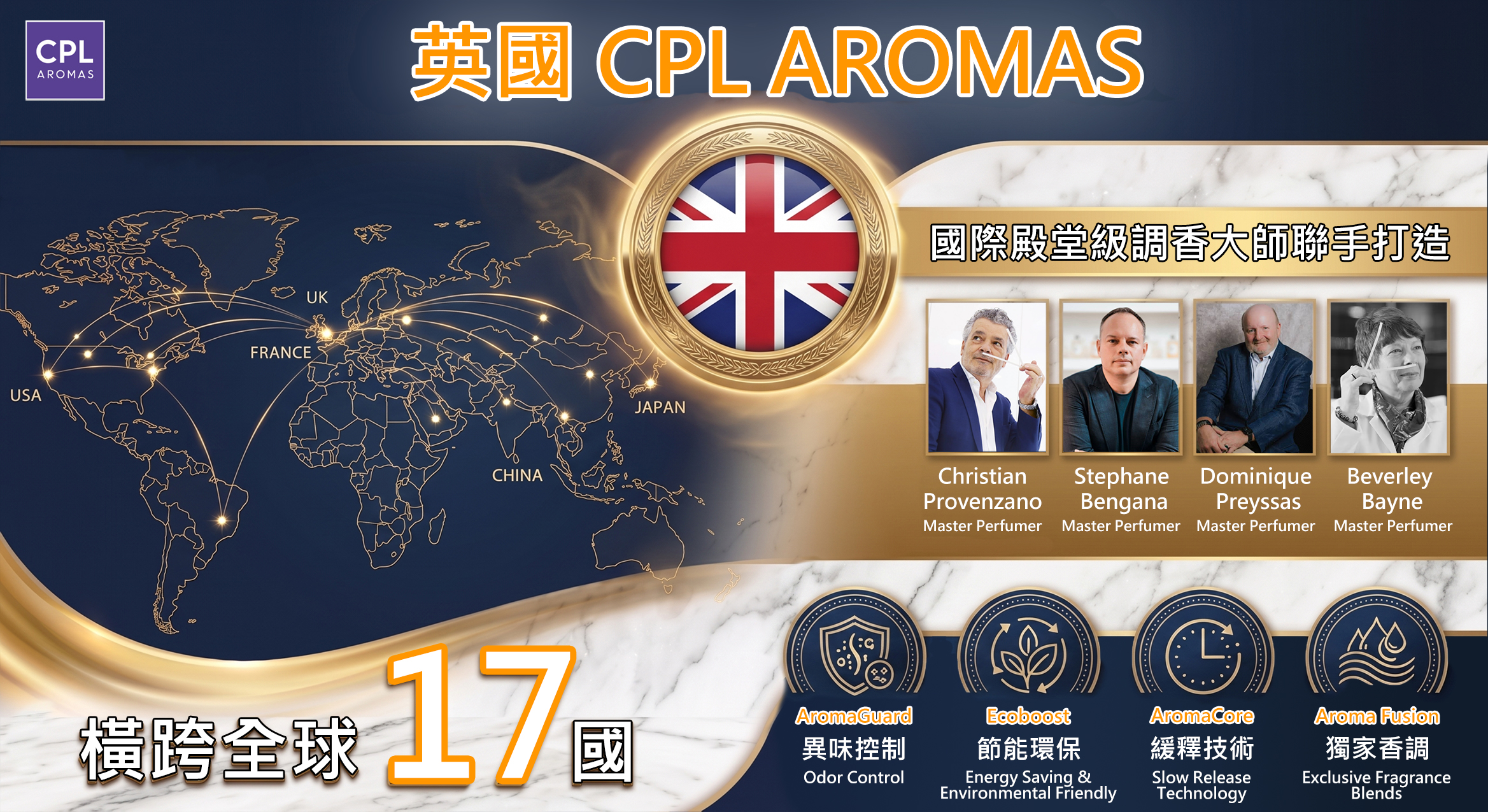 雅柏園 精油來自嚴選國際大廠，其中之一是英國的CPL AROMAS，橫跨包括英國,美國,法國,德國等等17個主要國家的國際企業,擁有數位國際著名的調香師，包括Christian Provenzano,Stephane Bengana,Dominique Preyssas,Beverley Bayne等等，也擁有包括AromaGuard,Ecoboost,AromaCore,AromaFusion等技術
