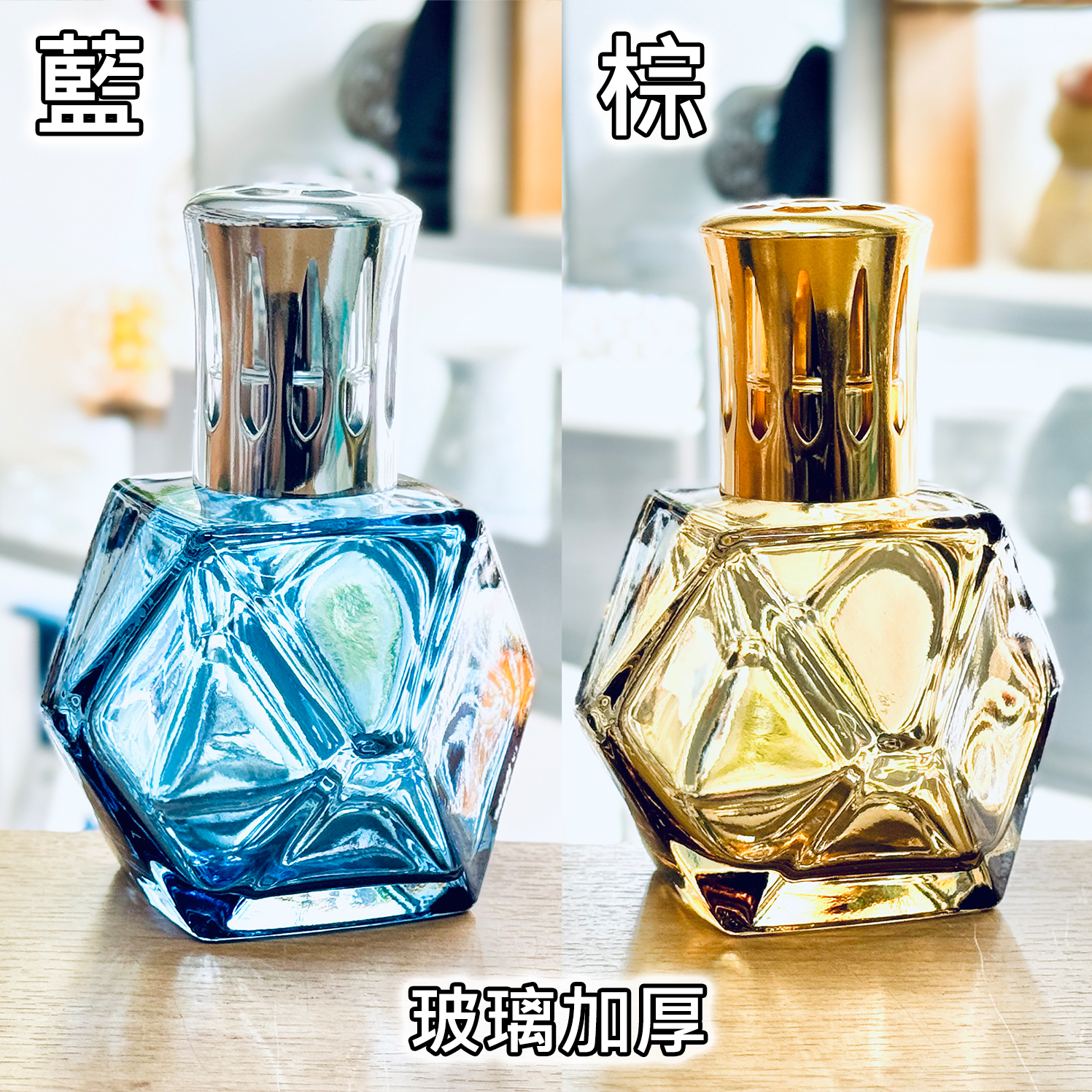 雅柏園 寶石大蕊薰香瓶有藍色、棕色兩種瓶身顏色可以選，瓶身玻璃有特別加厚
