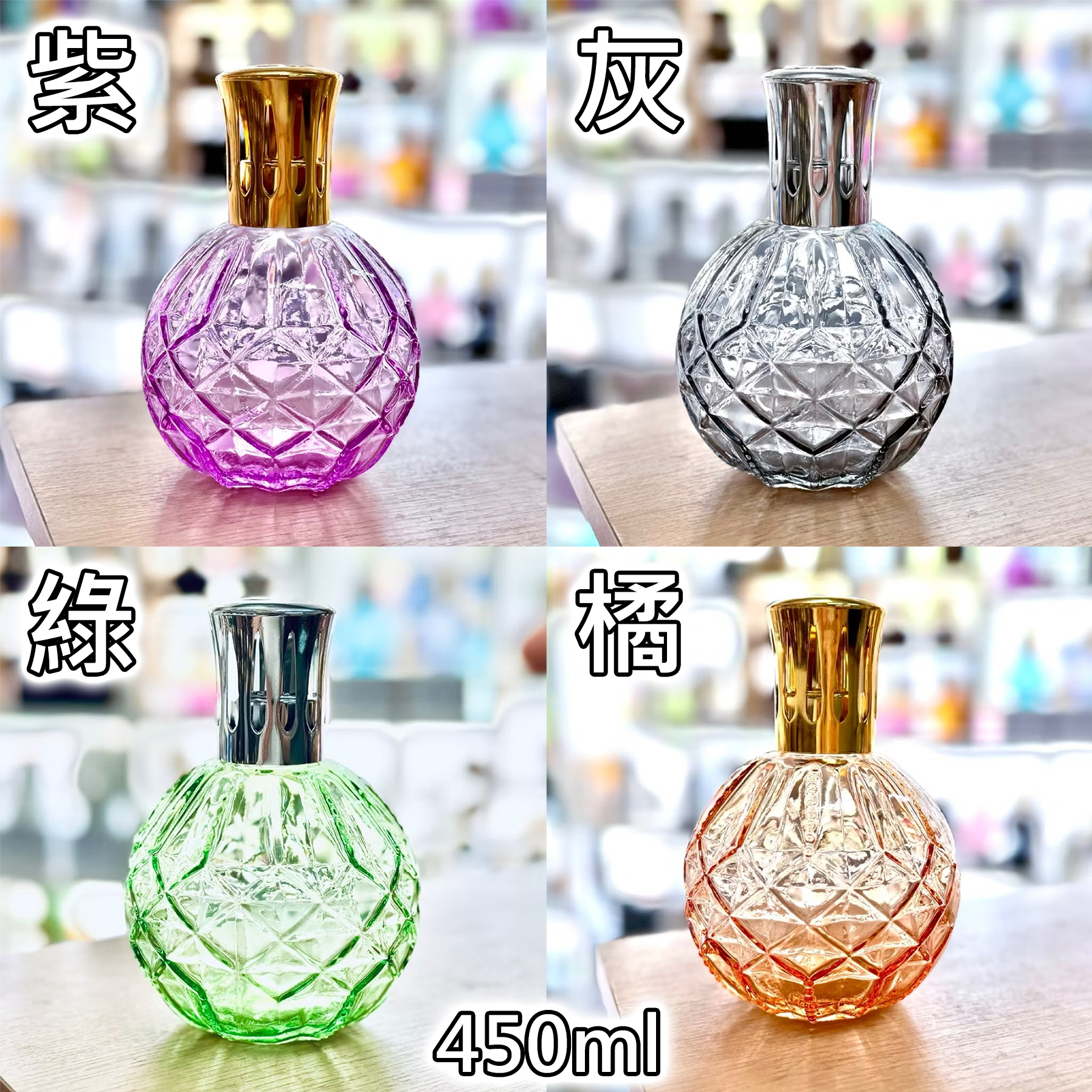 雅柏園 點星大蕊薰香瓶有紫色、灰色、綠色、橘色四種瓶身顏色可以選，瓶身容量可達450ml