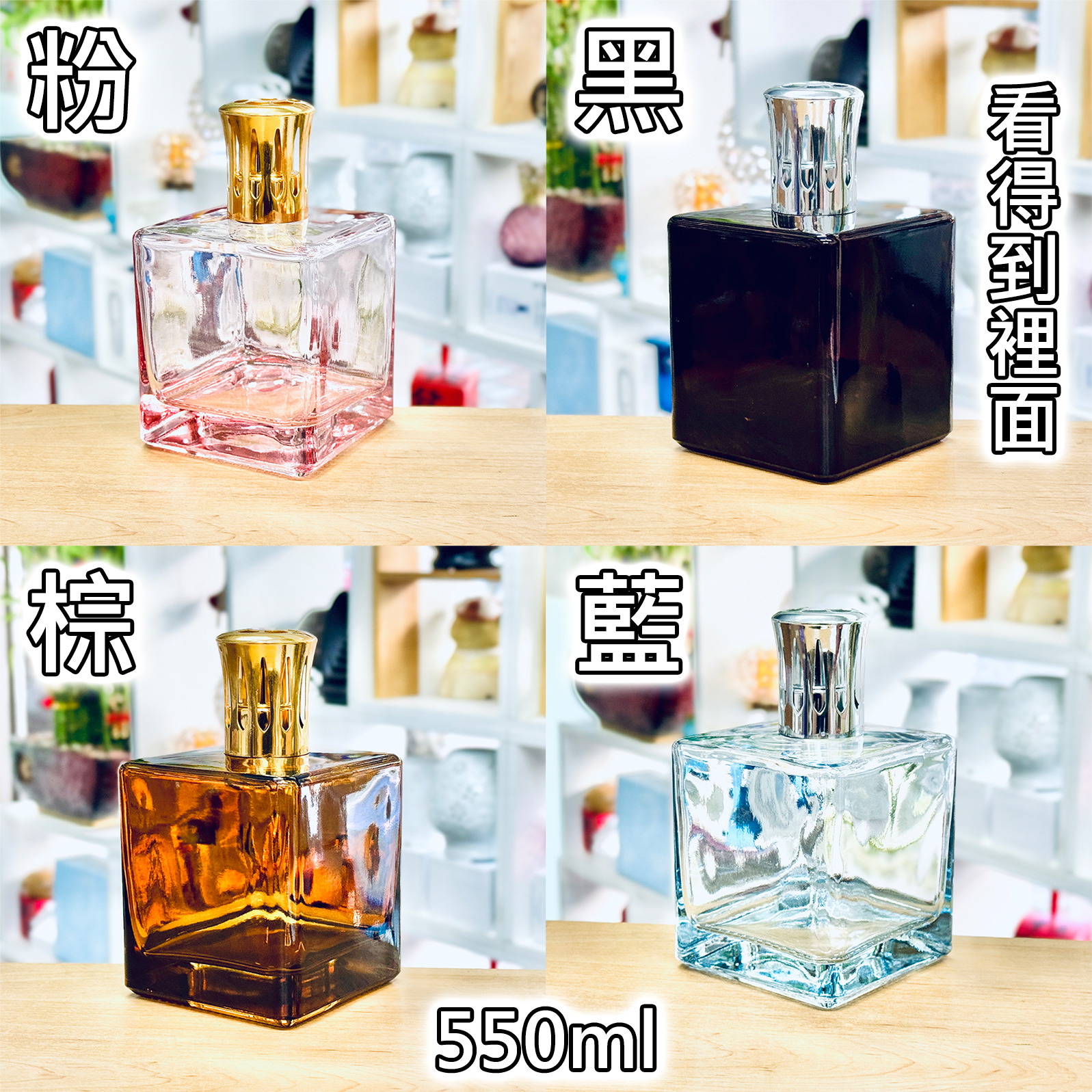 雅柏園 方塊大蕊薰香瓶有粉色、黑色、藍色、棕色四種瓶身顏色可以選，瓶身容量可達500ml
