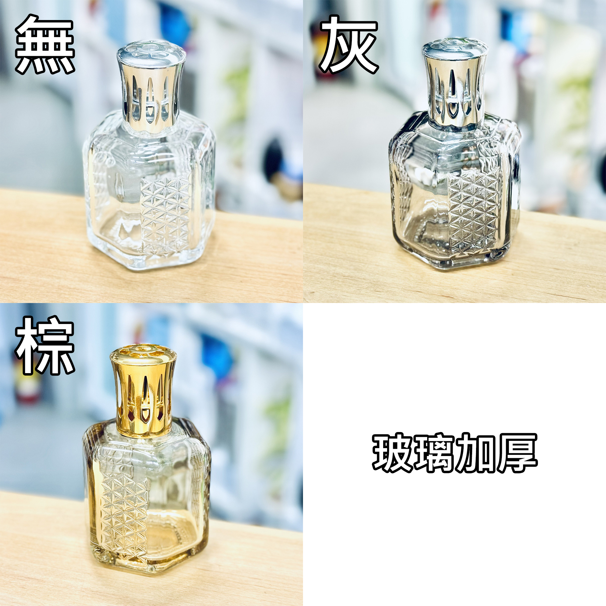 雅柏園 六角大蕊薰香瓶有灰色、棕色、無色三種瓶身顏色可以選，瓶身玻璃還有額外加厚