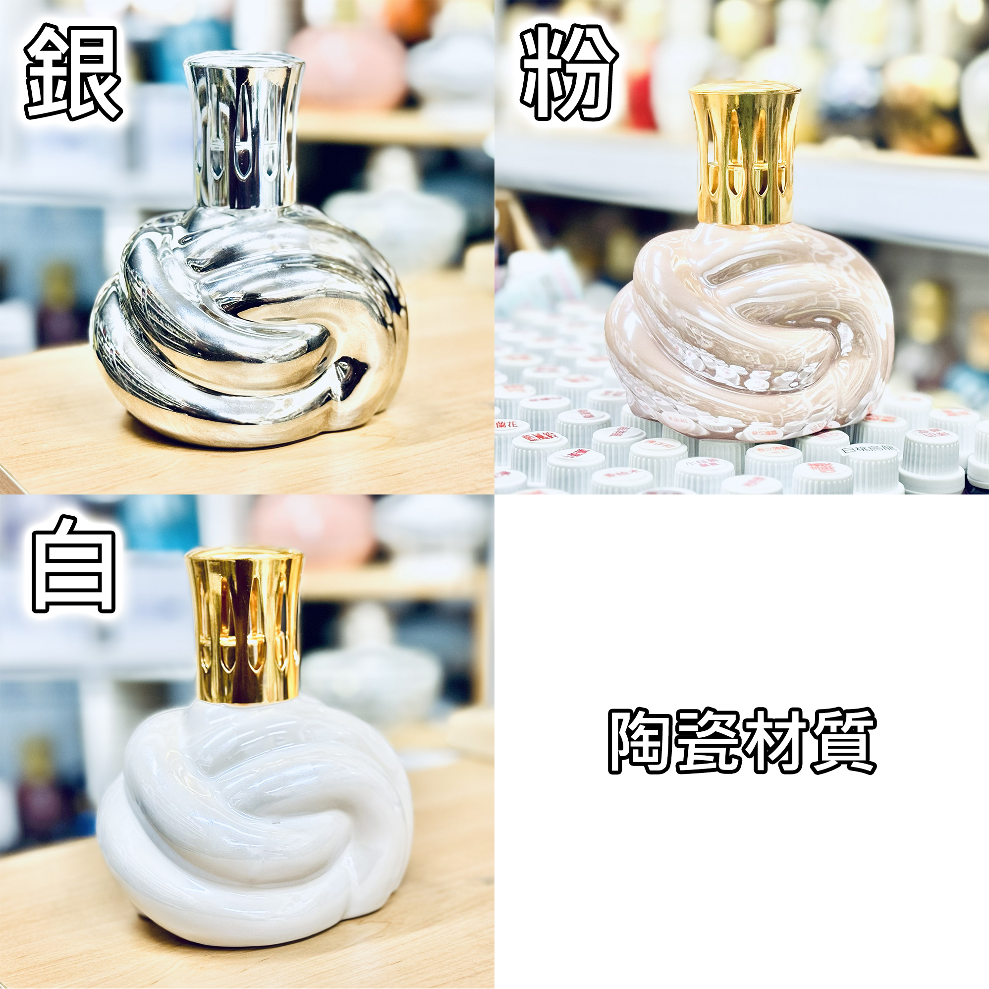 雅柏園 麵包大蕊薰香瓶有銀色、粉色、白色，三種瓶身顏色可以選，採用高品質陶瓷窯燒製作，具有質感的藝術外型