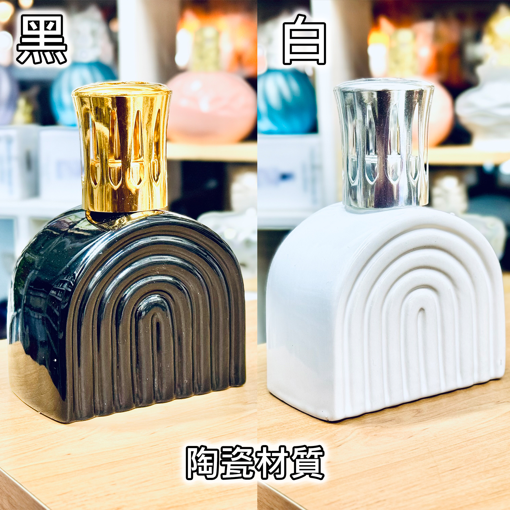 雅柏園 年輪大蕊薰香瓶有黑色、白色，兩種瓶身顏色可以選，採用高品質陶瓷窯燒製作，具有質感的藝術外型