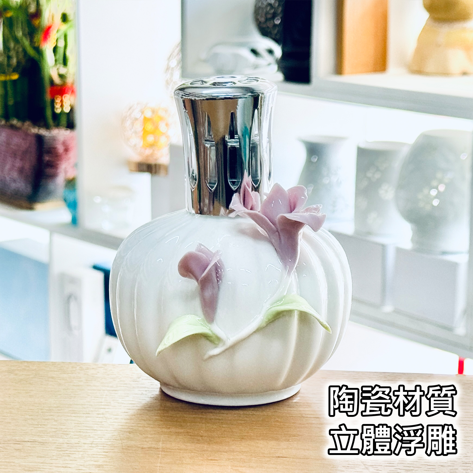 雅柏園 白瓷幽蘭大蕊薰香瓶採用高品質陶瓷窯燒製作，具有質感的藝術外型，加上精緻的陶瓷立體浮雕