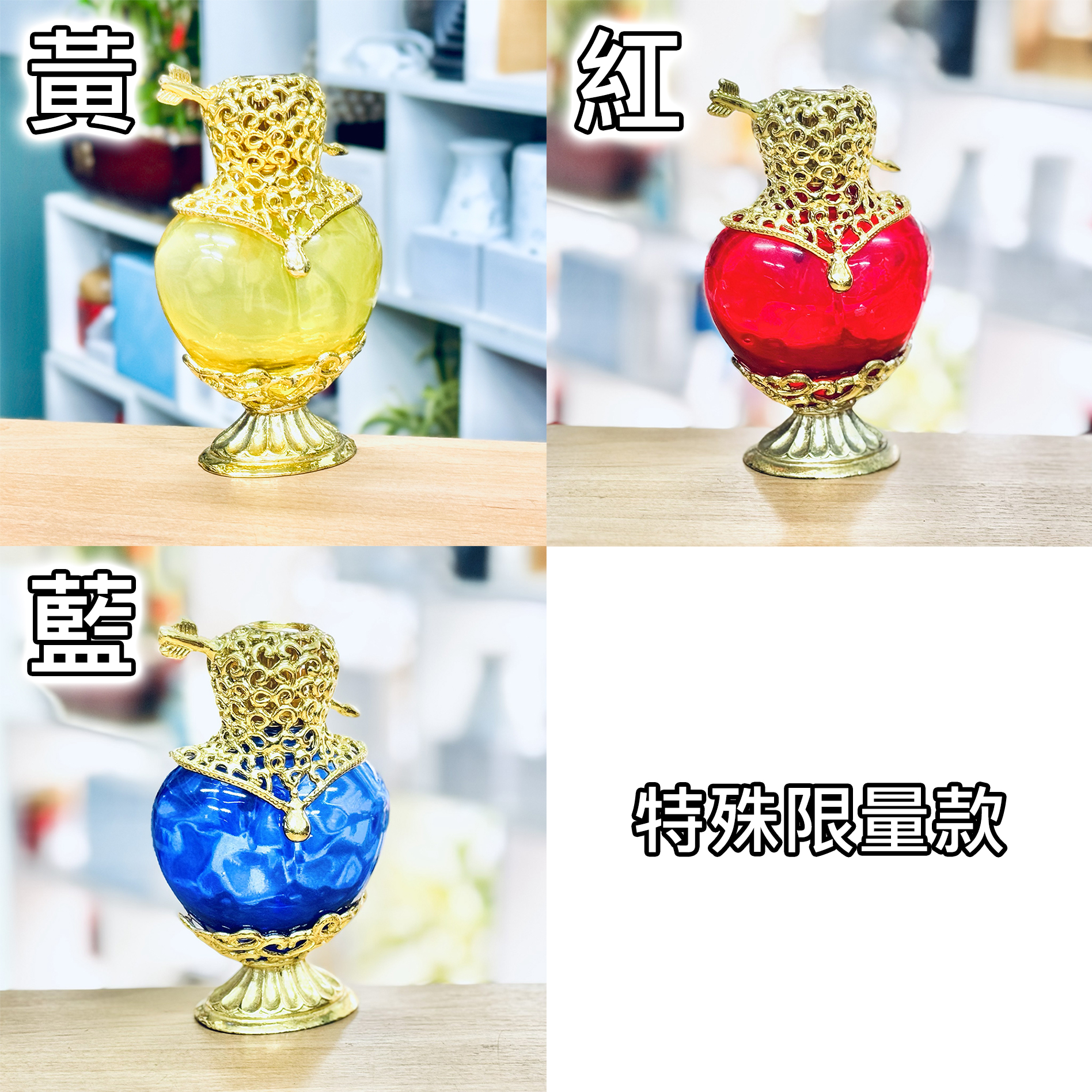 雅柏園 邱比特小蕊薰香瓶有藍色、紅色、黃色三種瓶身顏色可以選，特殊精緻外型限量發售