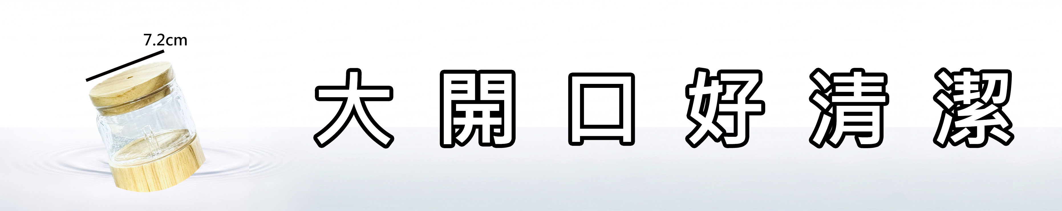 雅柏園 擴香儀瓶身開口大，將近7.2公分，相對其他款式更好清潔