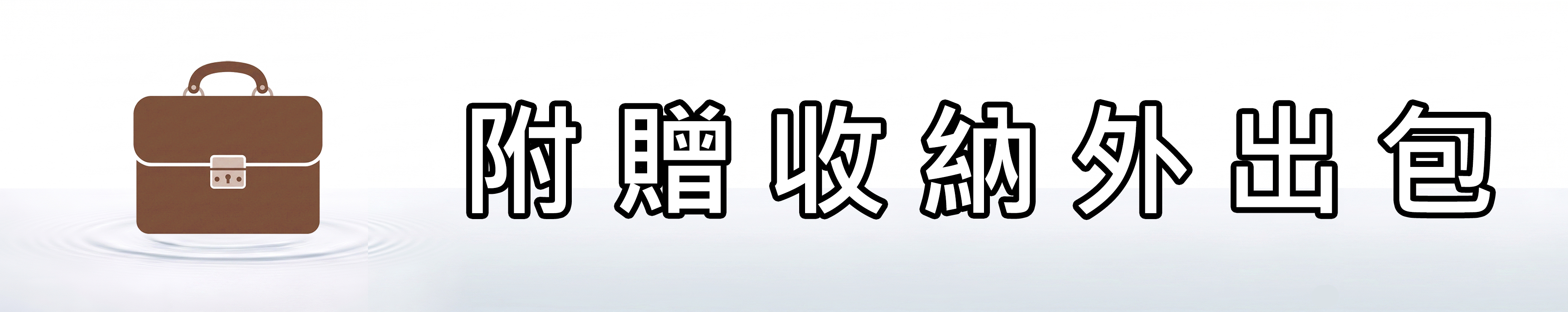 雅柏園 擴香儀附贈收納外出包，防撞防摔，在家用完收納、或者出門帶著走都很方便