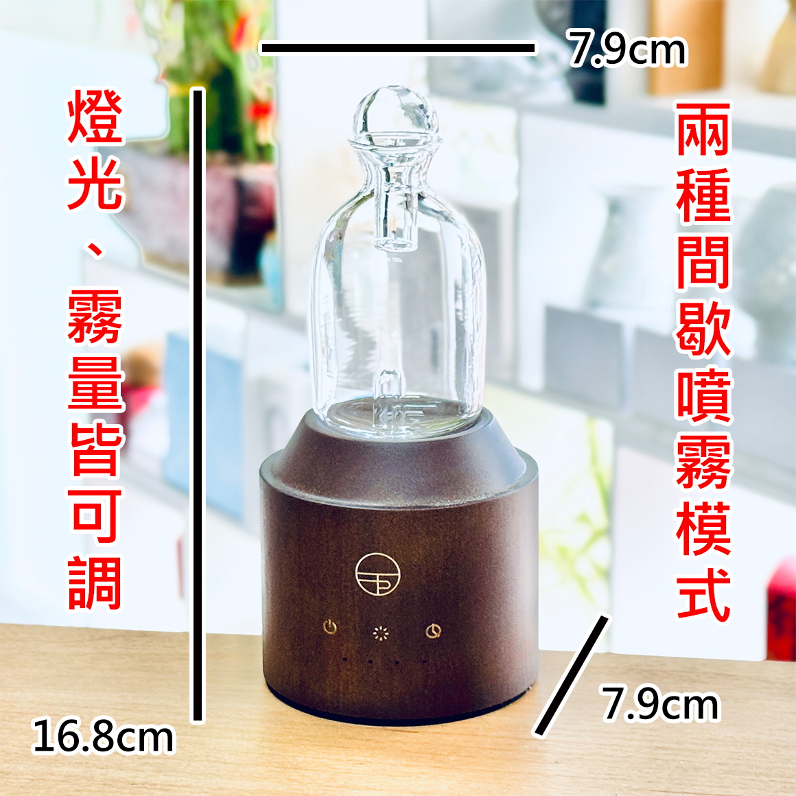 雅柏園 觸控檯燈無水實木玻璃精油擴香儀，其主機搭載可開關、固定或七彩顏色的LED燈、有兩種噴霧間歇模式可選、三段霧量大小可以設定