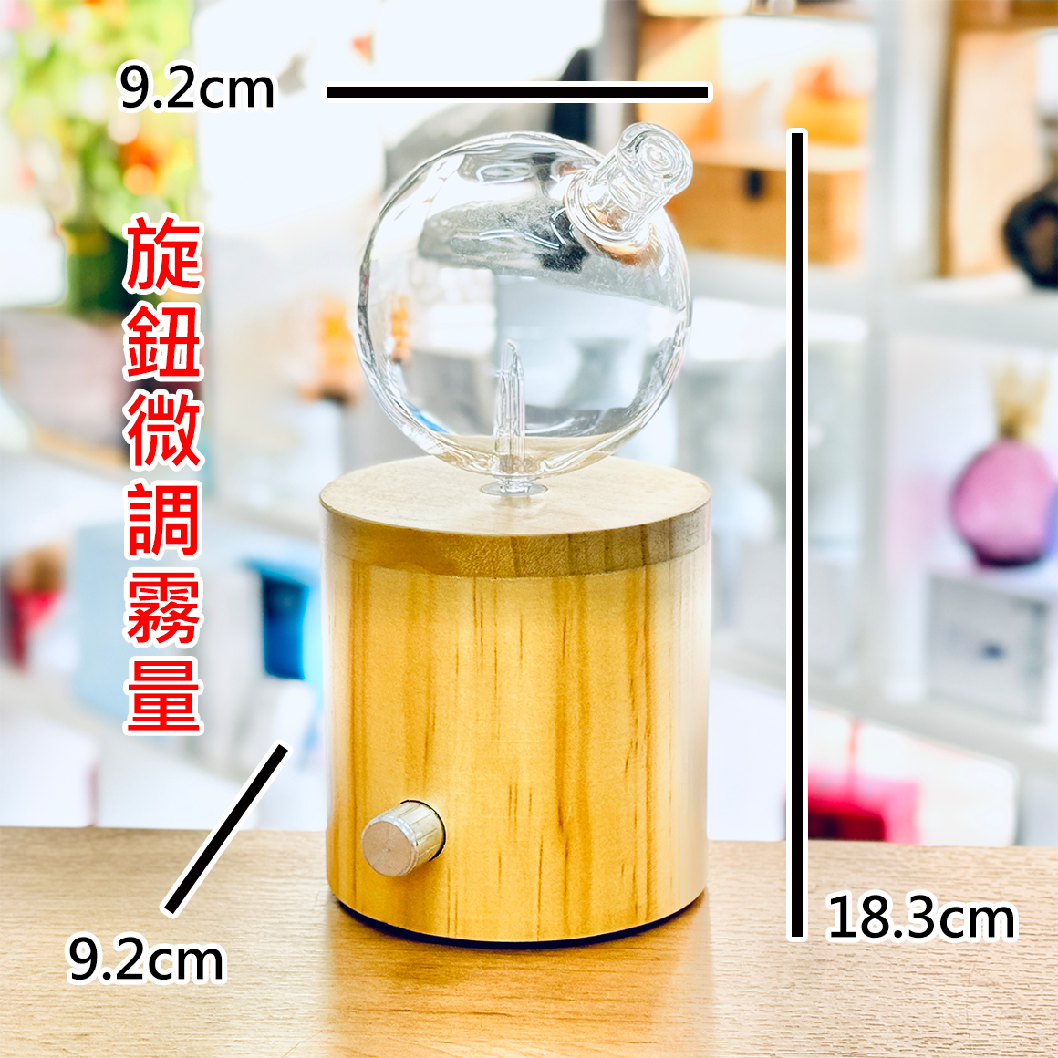 雅柏園 立柱圓球無水實木玻璃精油擴香儀，可用旋鈕微調霧量