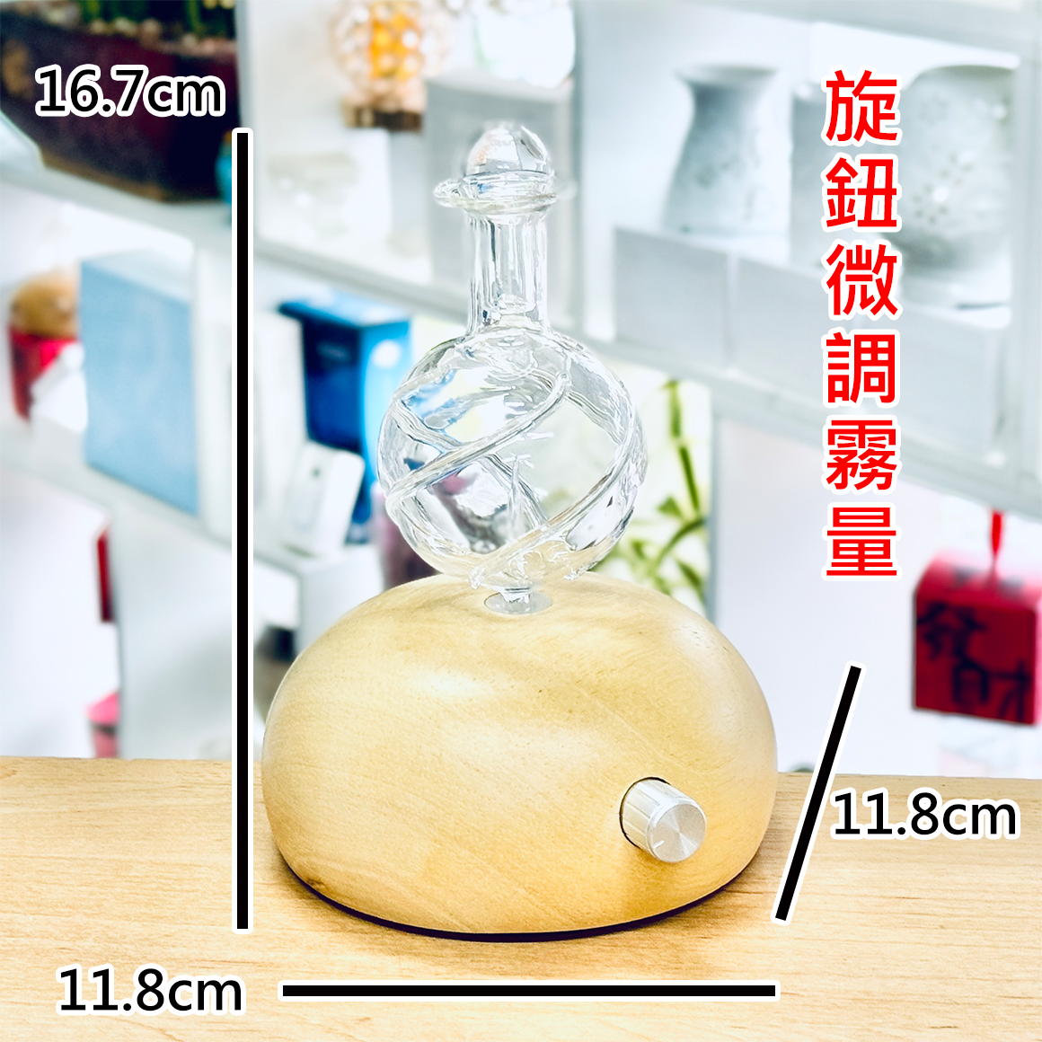雅柏園 高塔款無水實木玻璃精油擴香儀搭載可旋鈕微調霧量的主機，以及玻璃藝術瓶身
