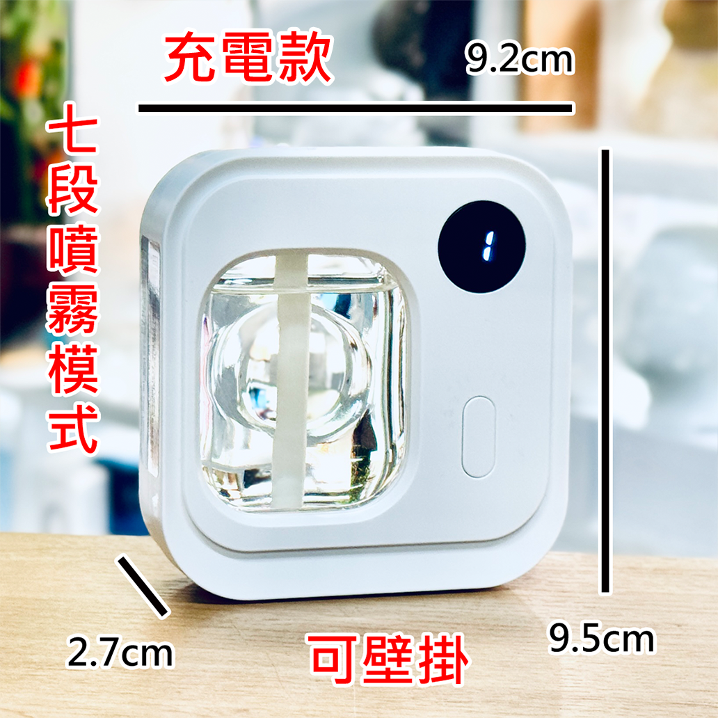 雅柏園 自動噴香機內建鋰電池可充電，搭載七段噴霧模式，可依照客人喜好調整噴霧段數，機器運作安靜無聲，附贈無痕壁掛貼，不占空間又美觀