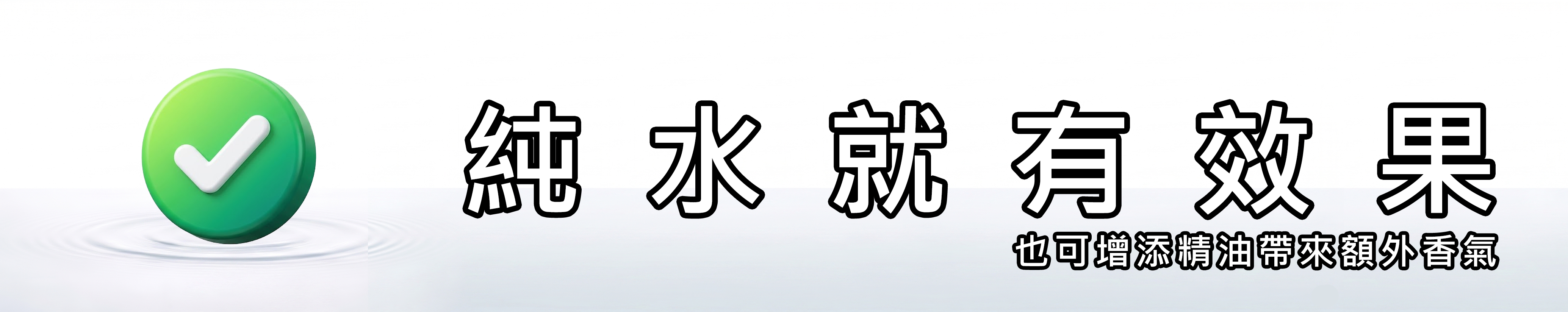 雅柏園 水洗負離子淨氣香氛機單加水就有過濾效果，也可以增添精油帶來額外香氣
