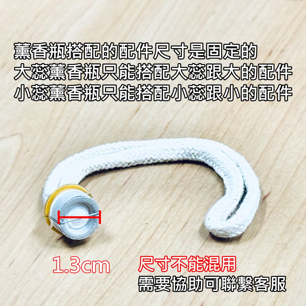 小蕊尺寸不能混用