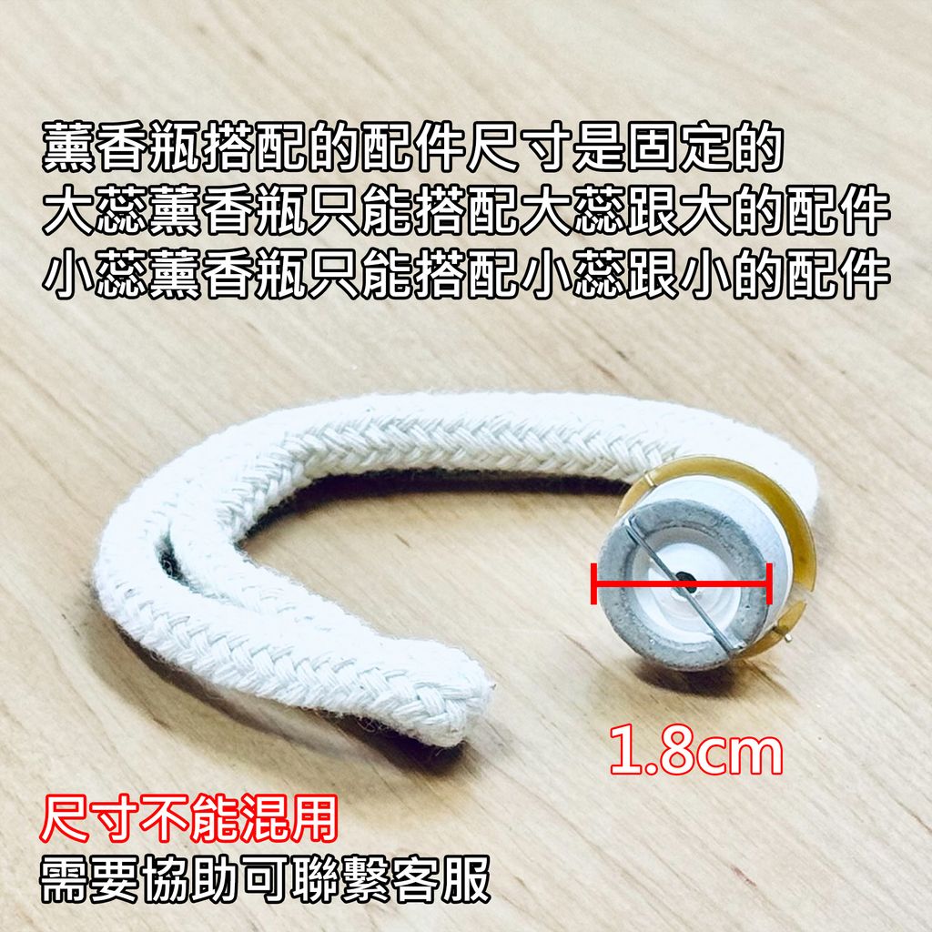 大蕊尺寸不能混用