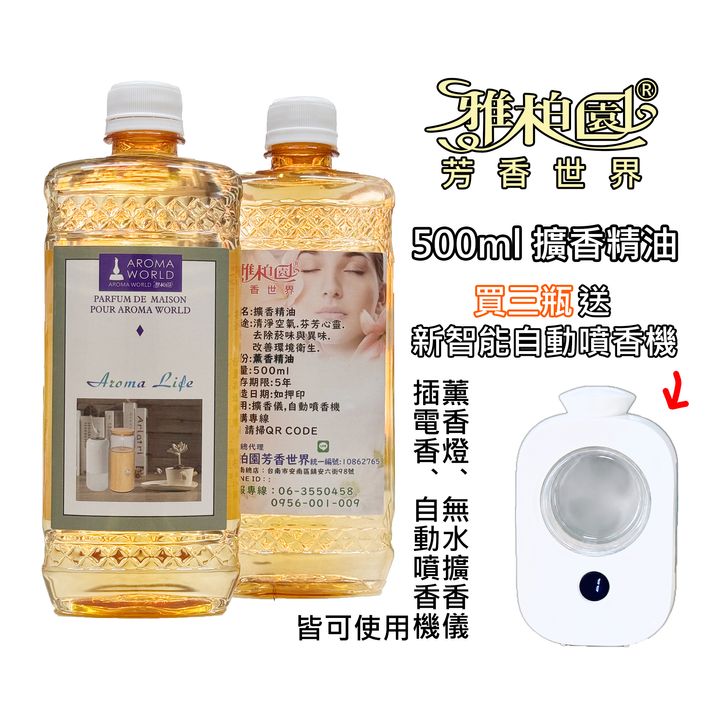擴香500ml 蝦皮