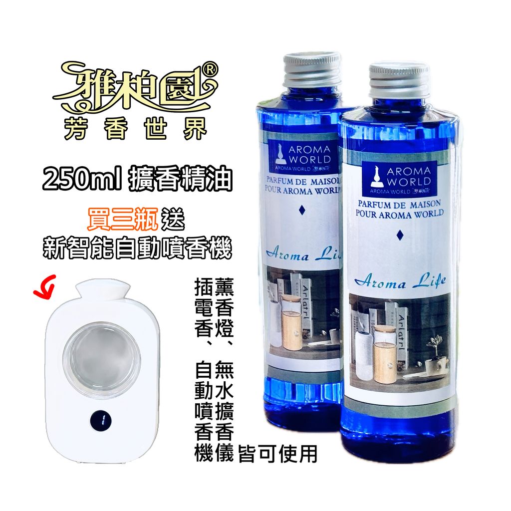 擴香250ml 蝦皮