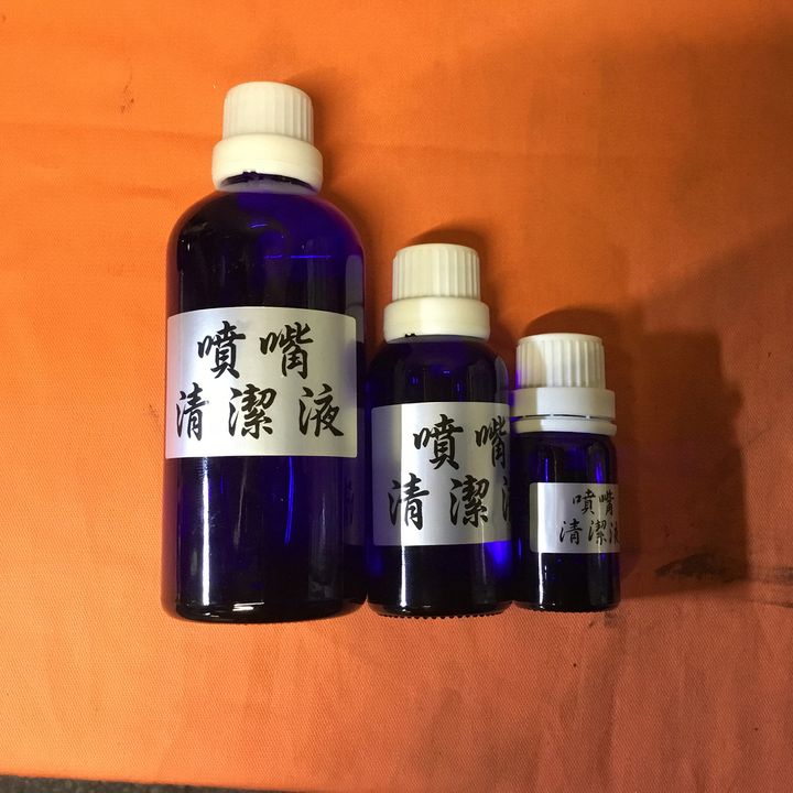 清潔液3