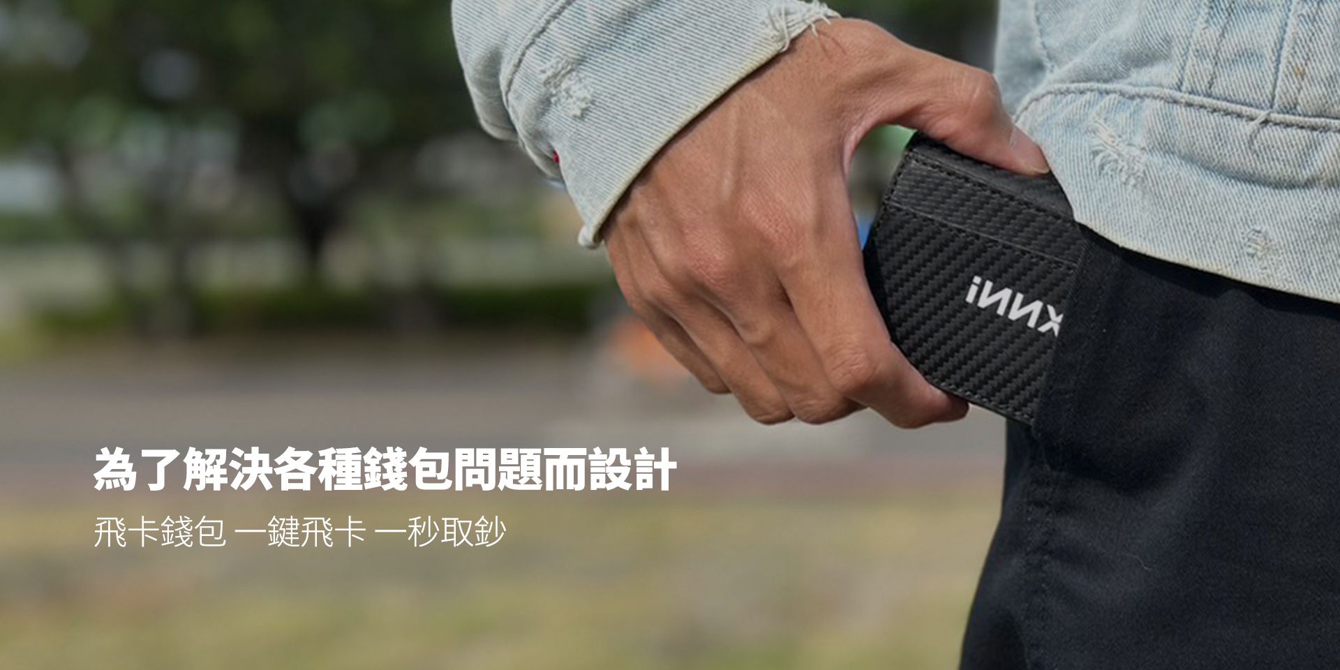 INNX Taiwan | 
