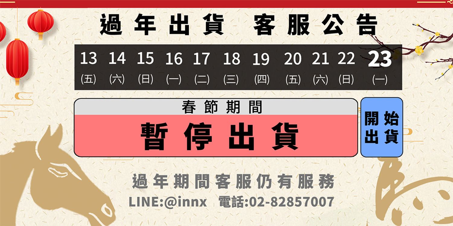 INNX Taiwan | 