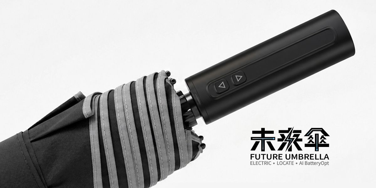 全新第四代AI智能傘【未來傘】