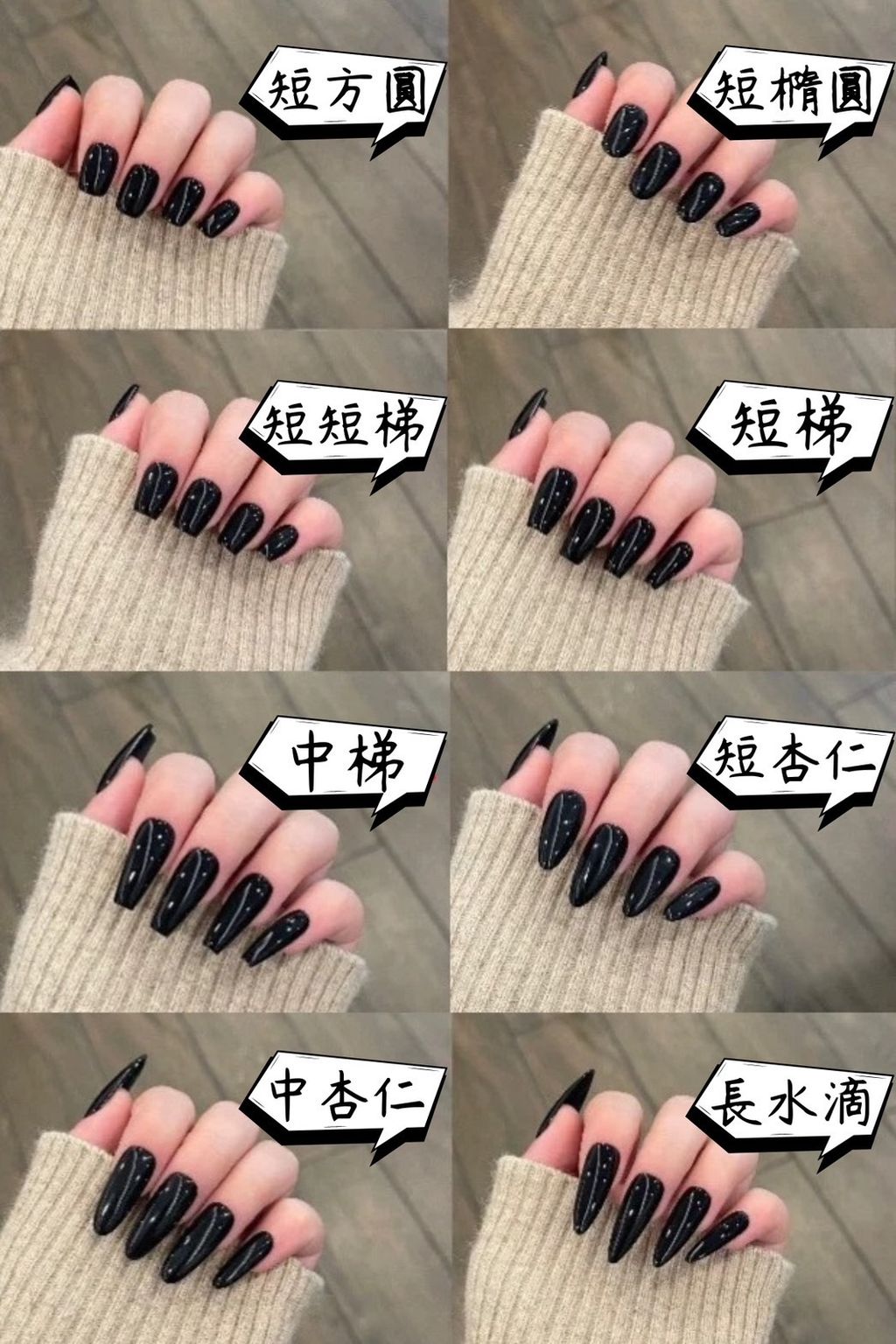 甲型表