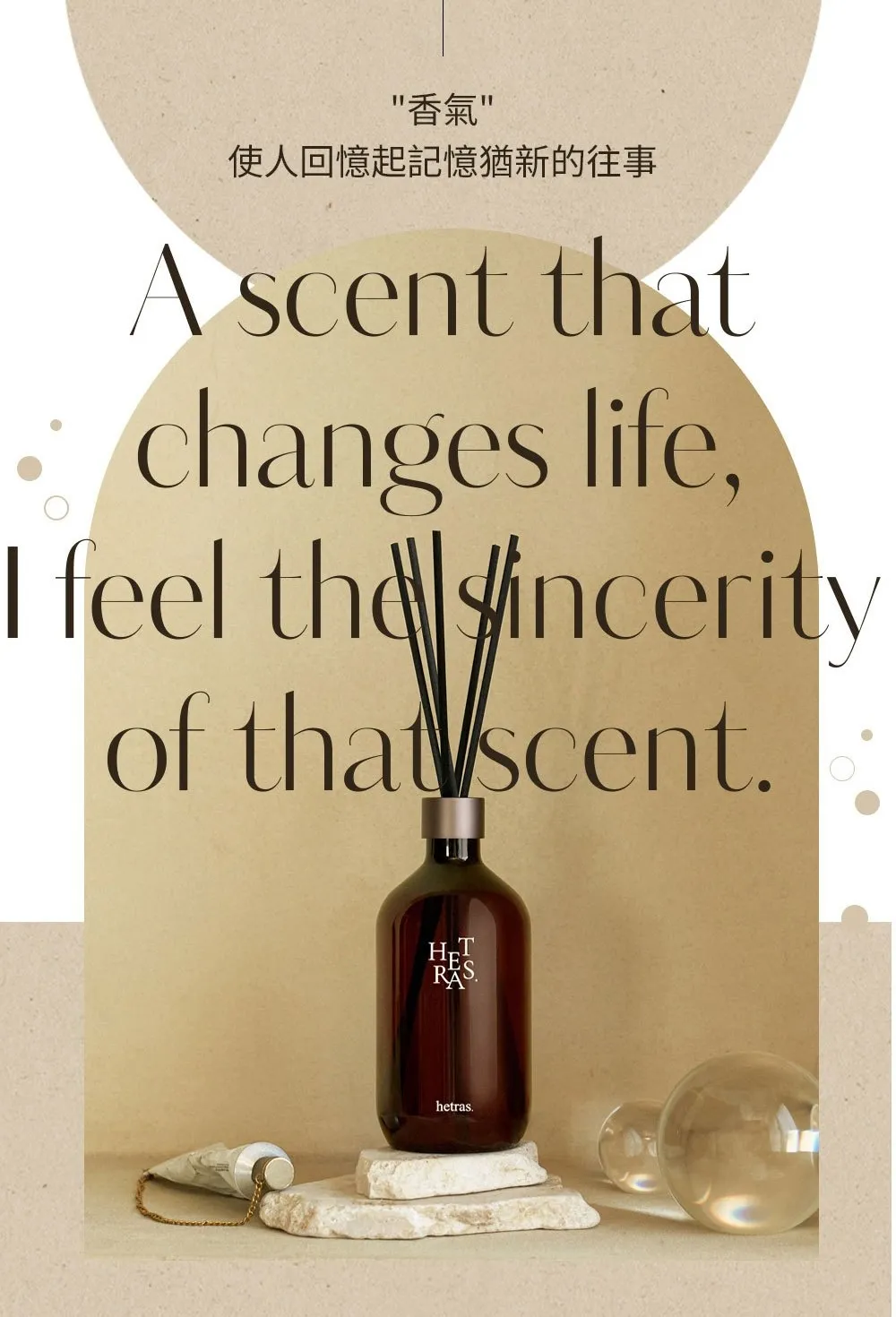 【雲林香氛推薦】讓虎尾的家充滿首席調香師質感！韓國 Hetras 大容量擴香組開箱與在地生活美學