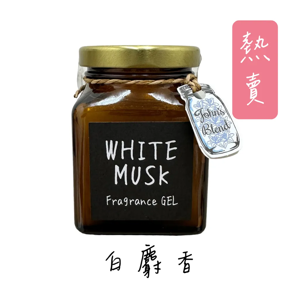 雲林虎尾香氛推薦 John's Blend 現貨