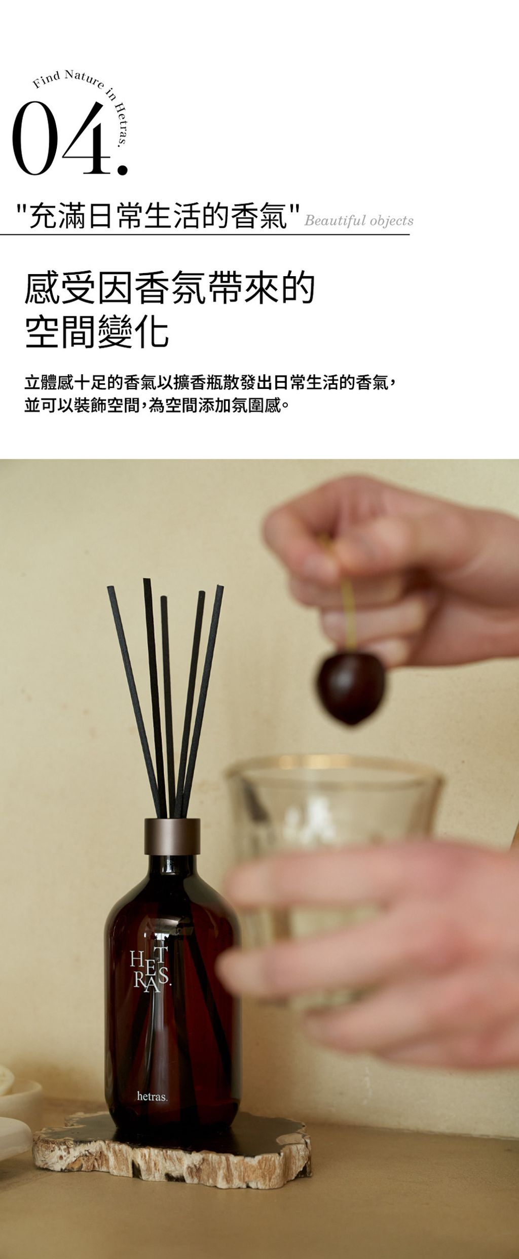 대용량-디퓨저(首席調香師擴香)_상세페이지(中文版_04)