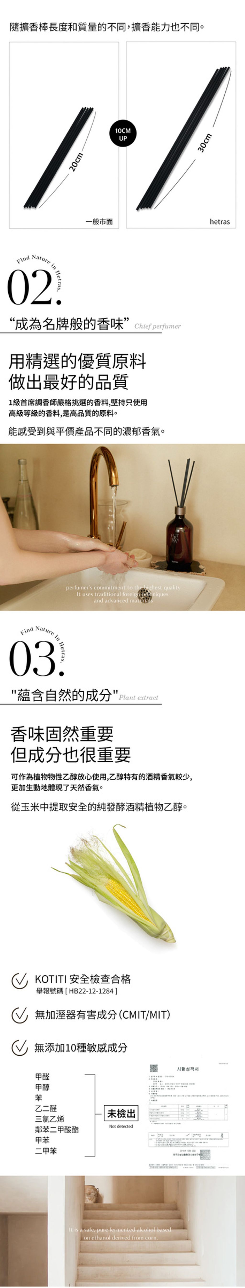 대용량-디퓨저(首席調香師擴香)_상세페이지(中文版_03)